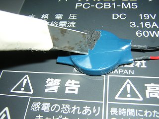 電池の被覆を切る