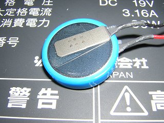 被覆を取った電池