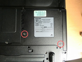 東芝 Dynabook VX1/W15LDETの裏面